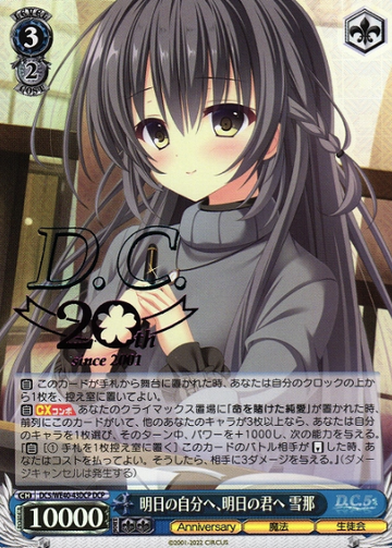 Yukina DCP DC5/WE40-43DCP - D.C.~Da Capo~ 20th Anniversary Premium Booster