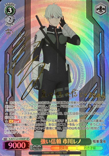 Ichikawa Reno SP KJ8/S123-056SP - Kaiju No. 8