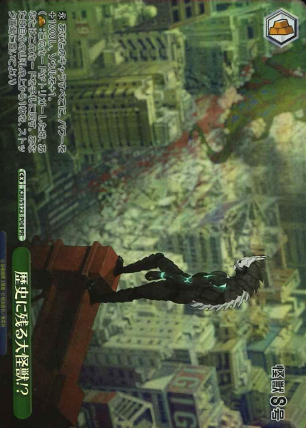 Kaiju No. 8 PR KJ8/S123-P04 - Kaiju No. 8