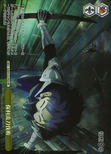 Hoshina Soshiro PR KJ8/S123-P05 - Kaiju No. 8