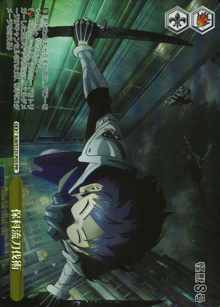 Hoshina Soshiro PR KJ8/S123-P05 - Kaiju No. 8
