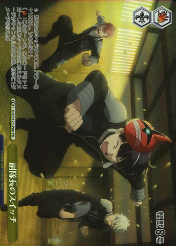 Hoshina Soshiro PR KJ8/S123-P06 - Kaiju No. 8