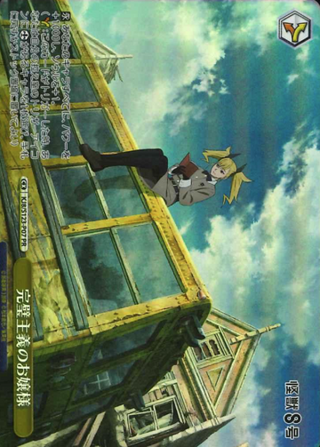 Shinomiya Kikoru PR KJ8/S123-P07 - Kaiju No. 8