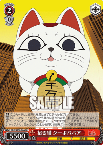 Turbo Granny PR DDD/S118-P06 Winner card (PR) - Dandadan