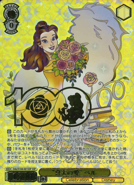 Bell SSP Dds/S104-001SSP - Disney100