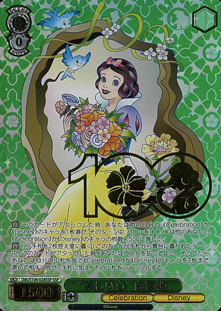 Snow White SSP Dds/S104-028SSP - Disney100