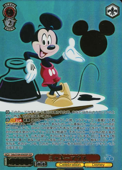 Mickey Mouse SSP Dds/S104-056SSP - Disney100
