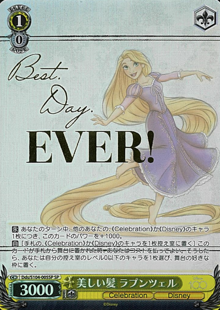 Rapunzel SP Dds/S104-005SP - Disney100