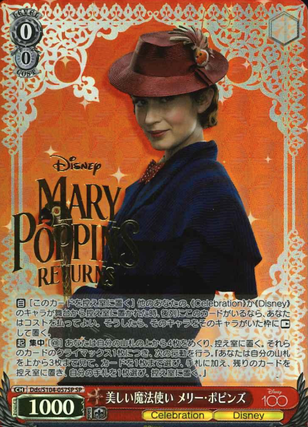 Mary Poppins SP Dds/S104-057SP - Disney100