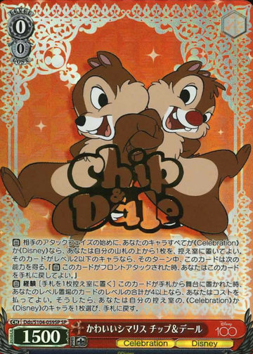 chip dale SP Dds/S104-059SP - Disney100