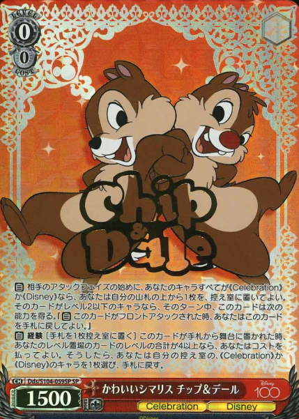 chip dale SP Dds/S104-059SP - Disney100