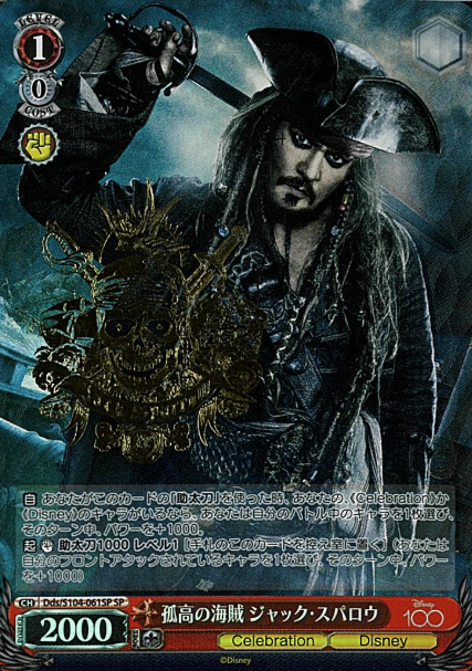 Jack Sparrow SP Dds/S104-061SP - Disney100