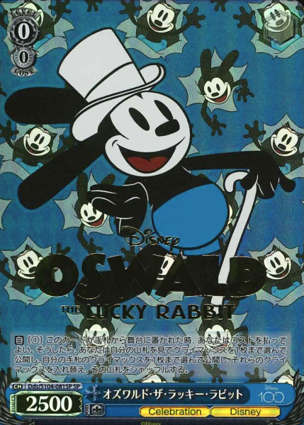 Oswald the Lucky Rabbit SP Dds/S104-081SP - Disney100