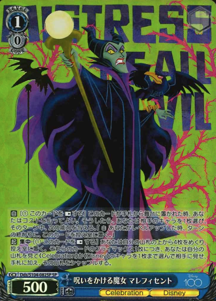 Maleficent SP Dds/S104-082SP - Disney100