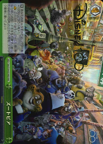 Zootopia HND Dds/S104-051HND - Disney100
