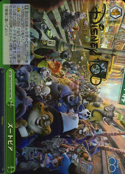 Zootopia HND Dds/S104-051HND - Disney100