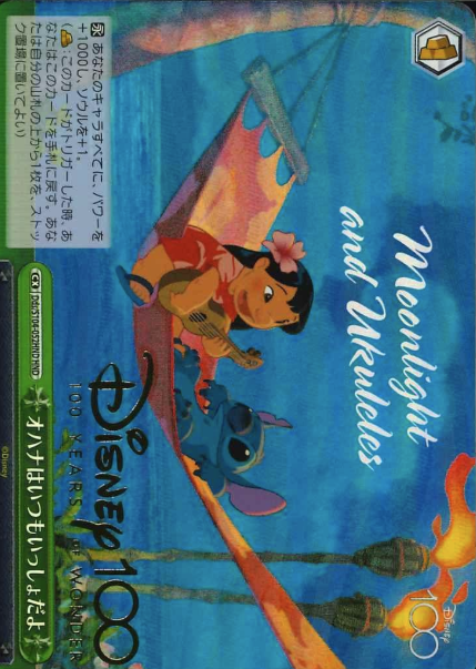 stitch HND Dds/S104-052HND - Disney100