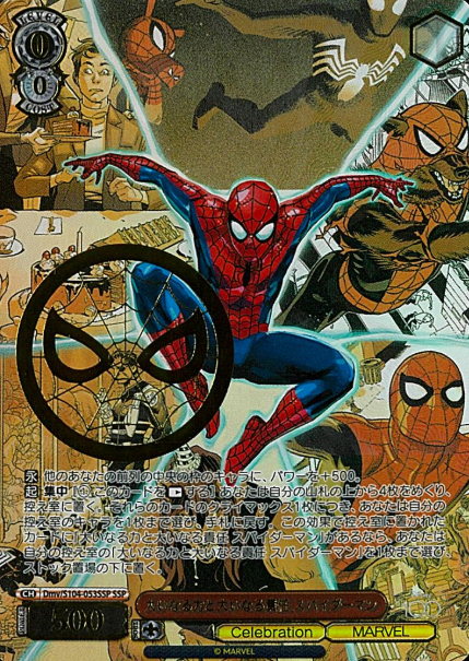 Spider Man (Dds/S104) SSP Dmv/S104-053SSP - Disney100