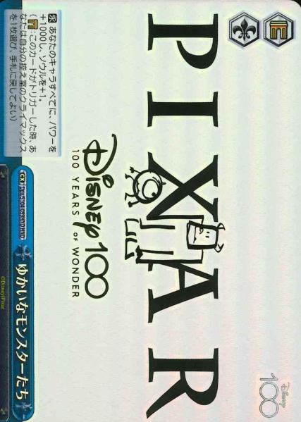 (Dds/S104) HND Dpx/S104-099HND - Disney100