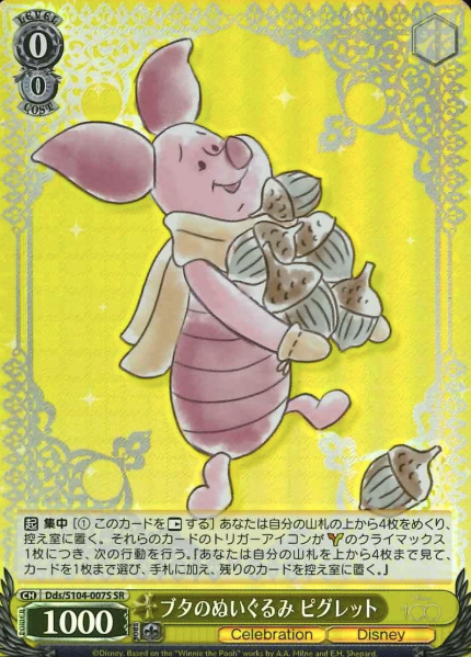 Piglet SR Dds/S104-007S - Disney100