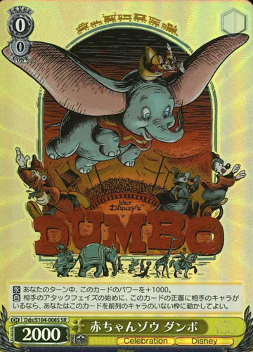 Dumbo SR Dds/S104-008S - Disney100
