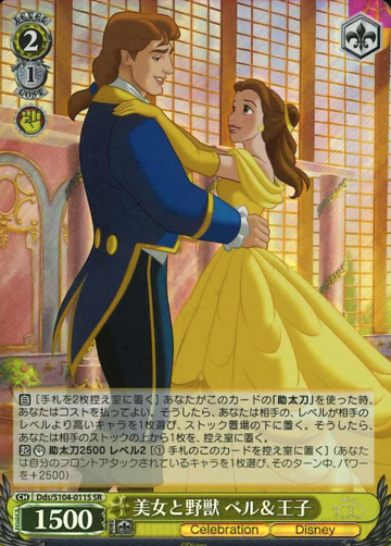 Bell SR Dds/S104-011S - Disney100