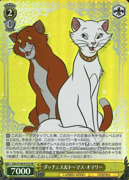 Duchess Thomas O'Malley SR Dds/S104-013S - Disney100