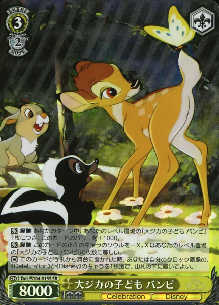 Bambi SR Dds/S104-015S - Disney100