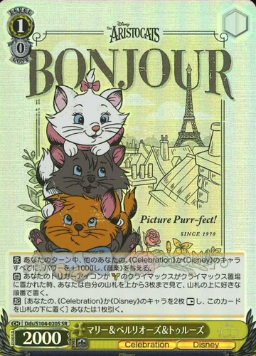 Marie Berlioz Toulouse SR Dds/S104-020S - Disney100
