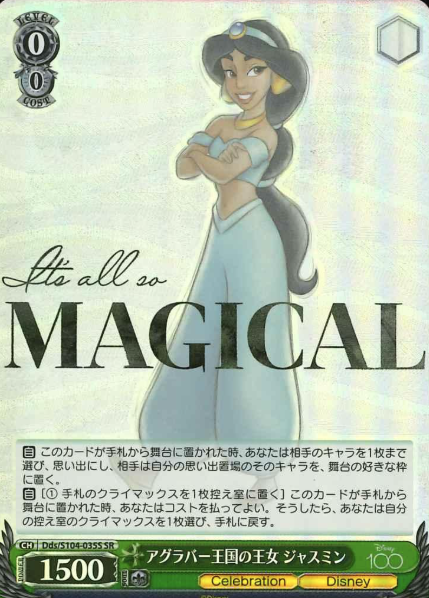 Jasmine SR Dds/S104-035S - Disney100
