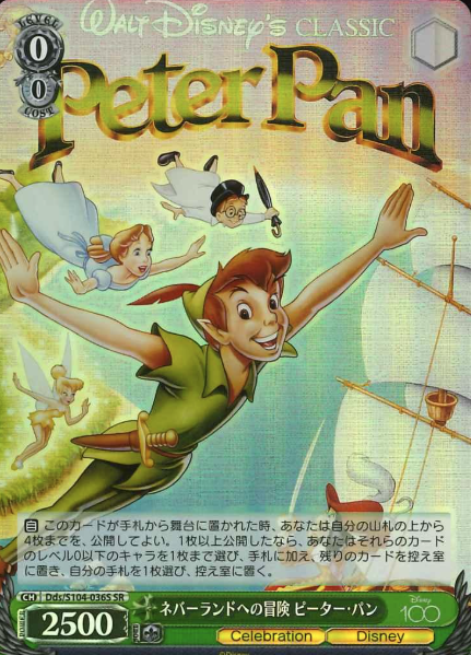 Peter Pan SR Dds/S104-036S - Disney100