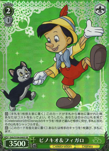 Pinocchio SR Dds/S104-040S - Disney100