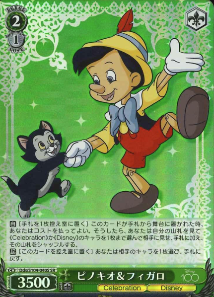Pinocchio SR Dds/S104-040S - Disney100