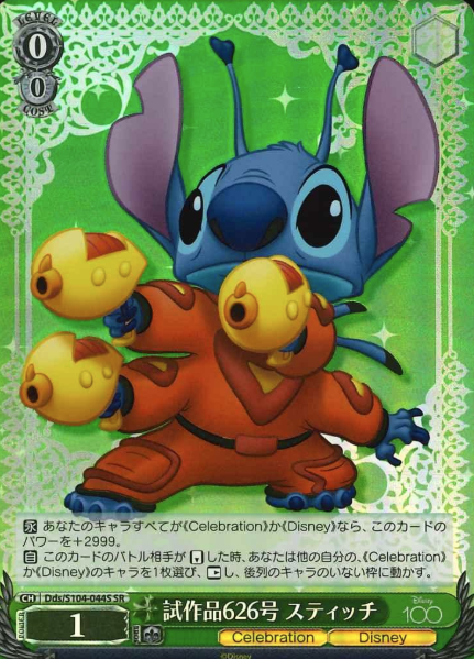 Stitch SR Dds/S104-044S - Disney100