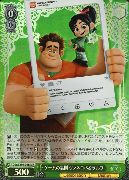 Vanellope Ralph SR Dds/S104-045S - Disney100