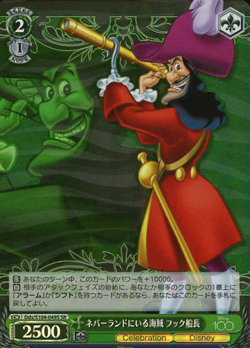 captain hook SR Dds/S104-049S - Disney100