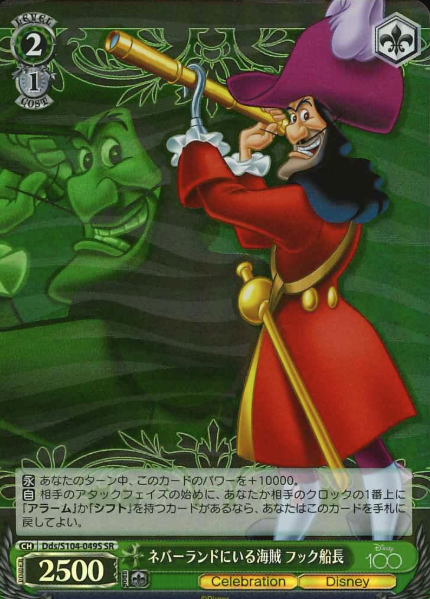 captain hook SR Dds/S104-049S - Disney100