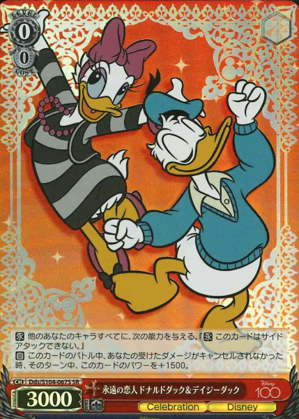 Donald Duck Daisy Duck SR Dds/S104-067S - Disney100