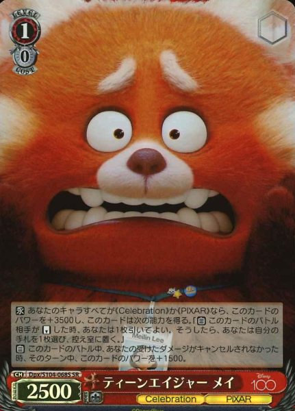 Mei (Dds/S104) SR Dpx/S104-068S - Disney100