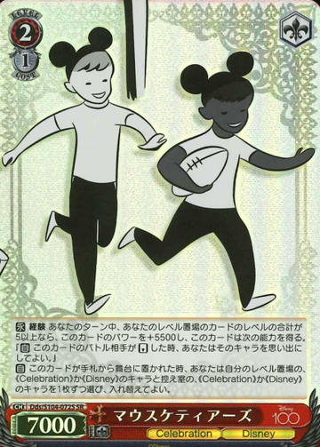 Mousketeers SR Dds/S104-072S - Disney100