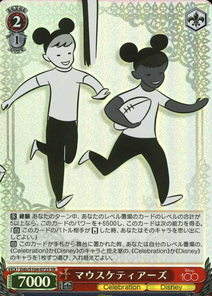 Mousketeers SR Dds/S104-072S - Disney100