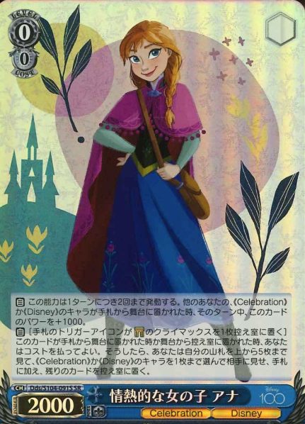 Ana SR Dds/S104-091S - Disney100