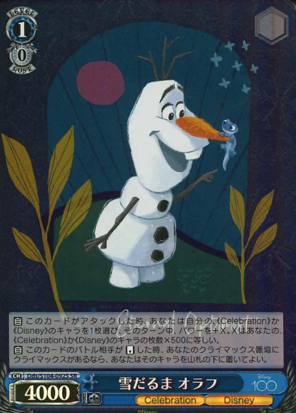 olaf SR Dds/S104-092S - Disney100