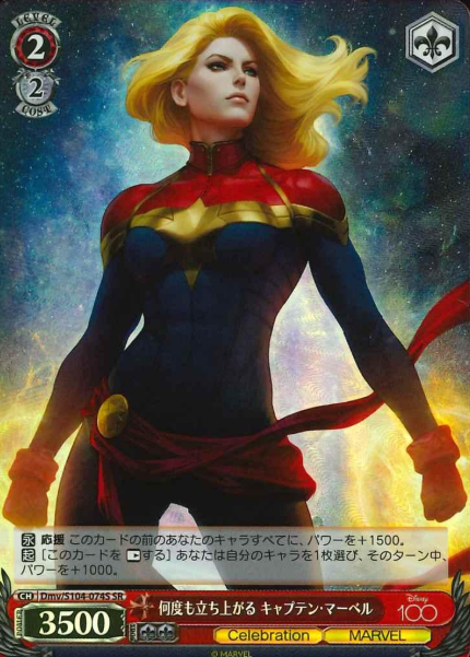 Captain Marvel (Dds/S104) SR Dmv/S104-074S - Disney100