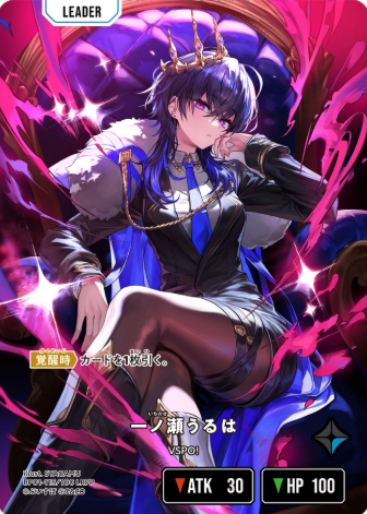 BP01-115 LRPP Ichinose Uruha