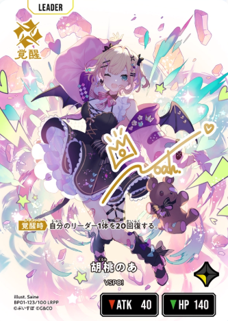 Kurumi Noa LRPP BP01-123 - Xross Stars BP01 Luminous Daybreak