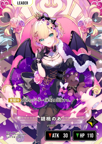 BP01-123 LRPP Kurumi Noa