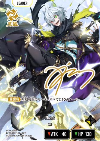 Ras LRPP BP01-124 - Xross Stars BP01 Luminous Daybreak