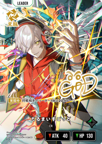 Daruma is God LRPP BP01-132 - Xross Stars BP01 Luminous Daybreak