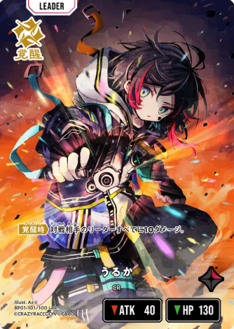 Uruka LRP BP01-101 - Xross Stars BP01 Luminous Daybreak
